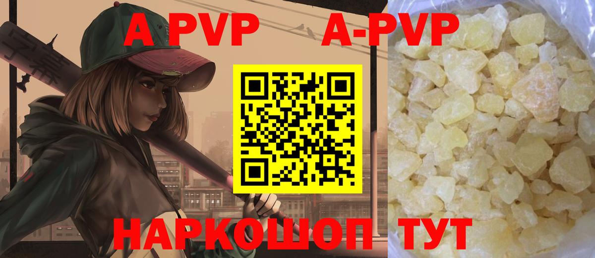 Alpha PVP Соль Элиста