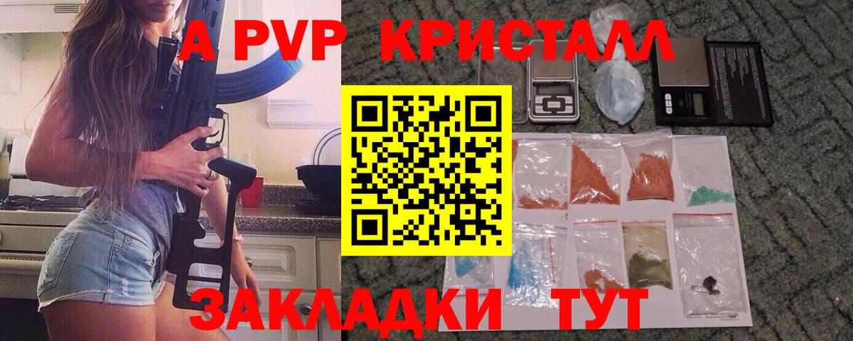 Элиста  Alpha-PVP крисы CK  Alfa_PVP мука  Вход с VPN  наркота  Alfa_PVP СК  Alpha PVP 
