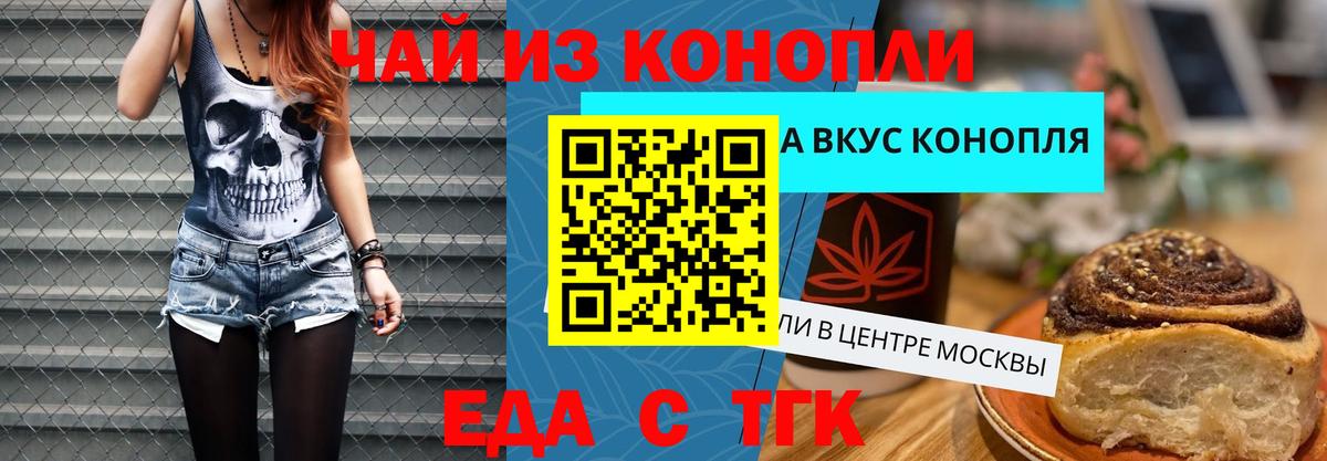 Cannafood марихуана  Вход с VPN  Элиста 