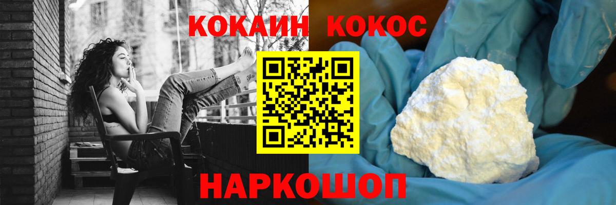 КОКАИН Колумбийский Элиста