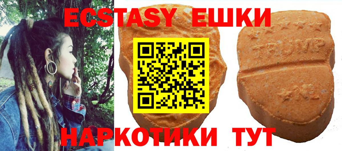 Элиста  Экстази Дубай  Вход с VPN  Экстази mix 