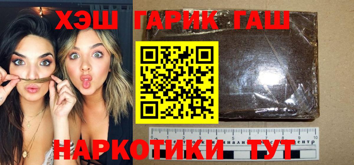 ГАШ ice o lator  Вход с VPN  Элиста  Гашиш  Гашиш гарик 