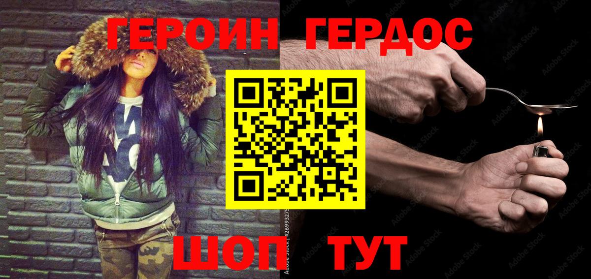 Элиста  ГЕРОИН герыч  Вход с VPN 