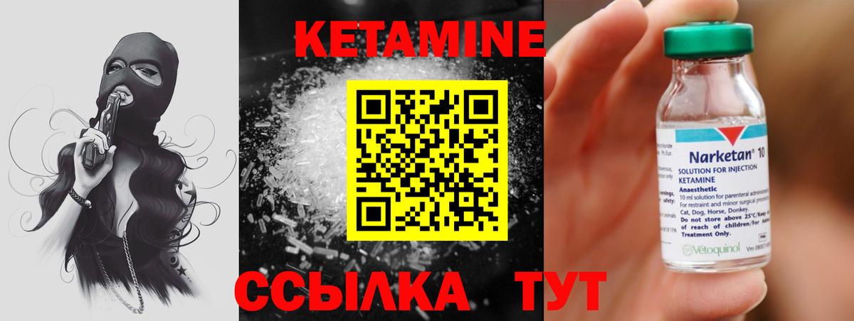КЕТАМИН VHQ  Вход с VPN  Элиста 