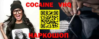 кокаин премиум Конаково