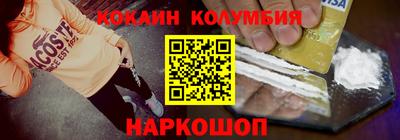 кокаин премиум Конаково