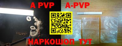 apvp Коммунар