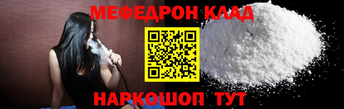 Меф  МЕФ кристаллы  МЯУ-МЯУ  Элиста  Вход с VPN  МЯУ-МЯУ мука 