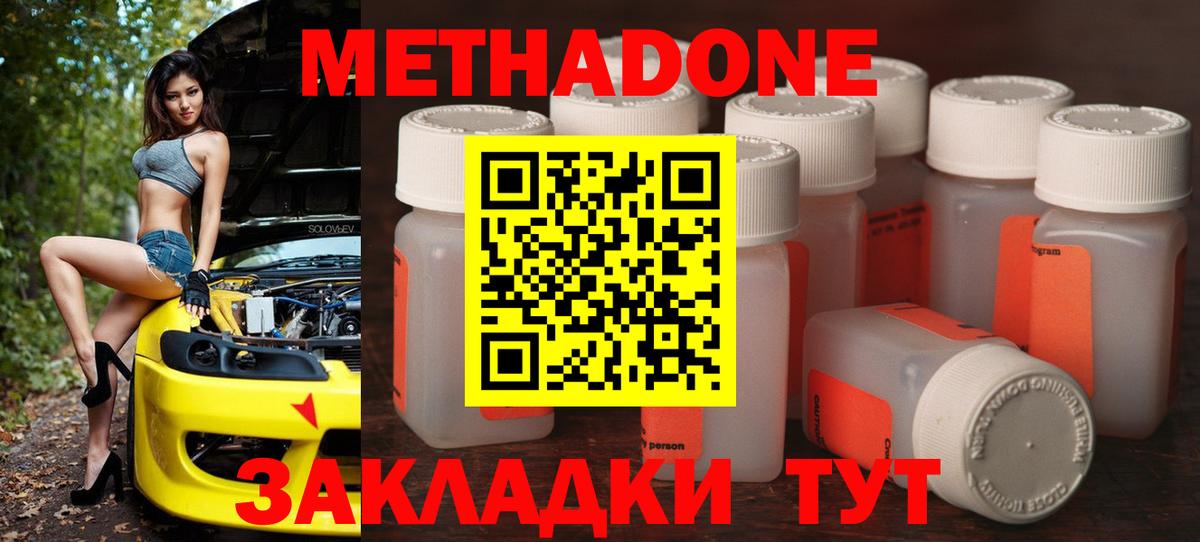 Элиста  Метадон мёд  МЕГА tor  Вход с VPN 