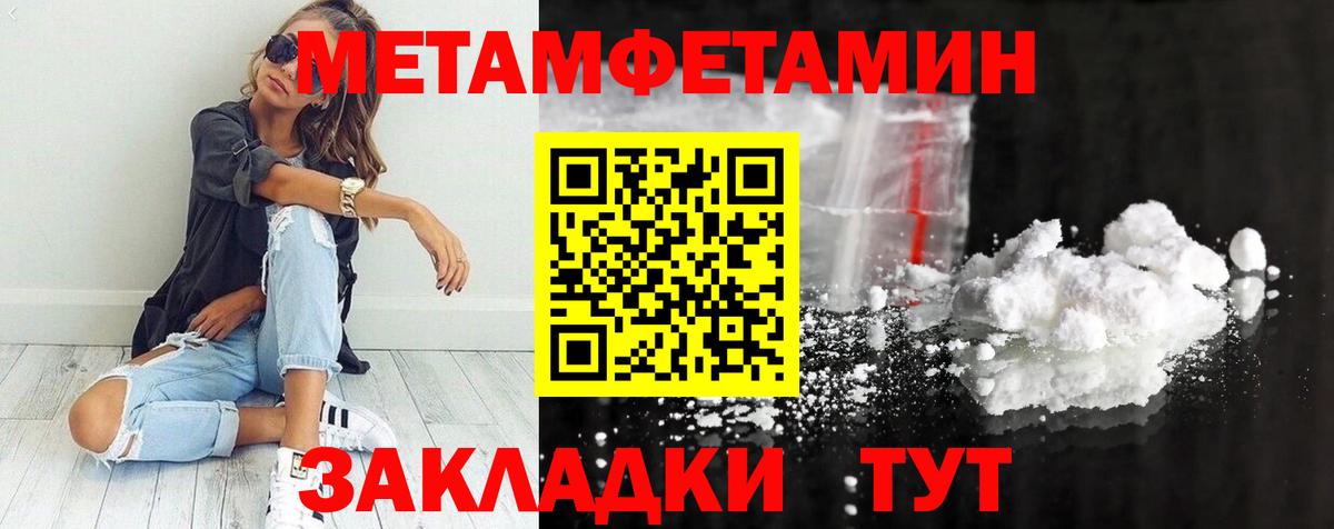 Элиста  Первитин  Вход с VPN  МЕТАМФЕТАМИН пудра 