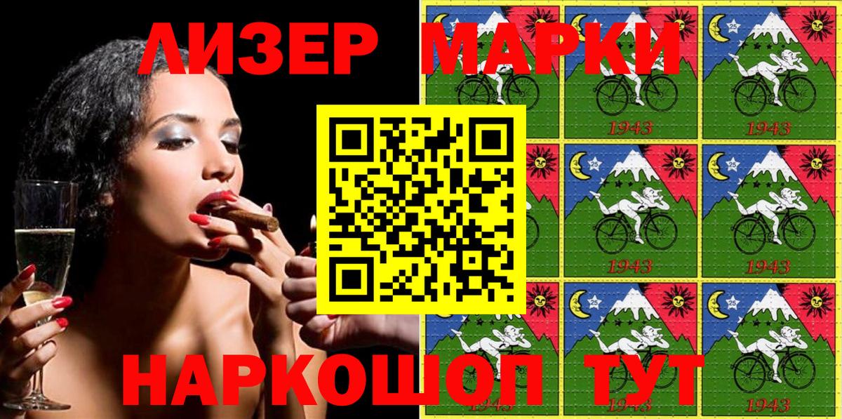 Марки 25I-NBOMe 1,5мг  Марки 25I-NBOMe 1,5мг  Вход с VPN  Наркотические марки  Элиста 
