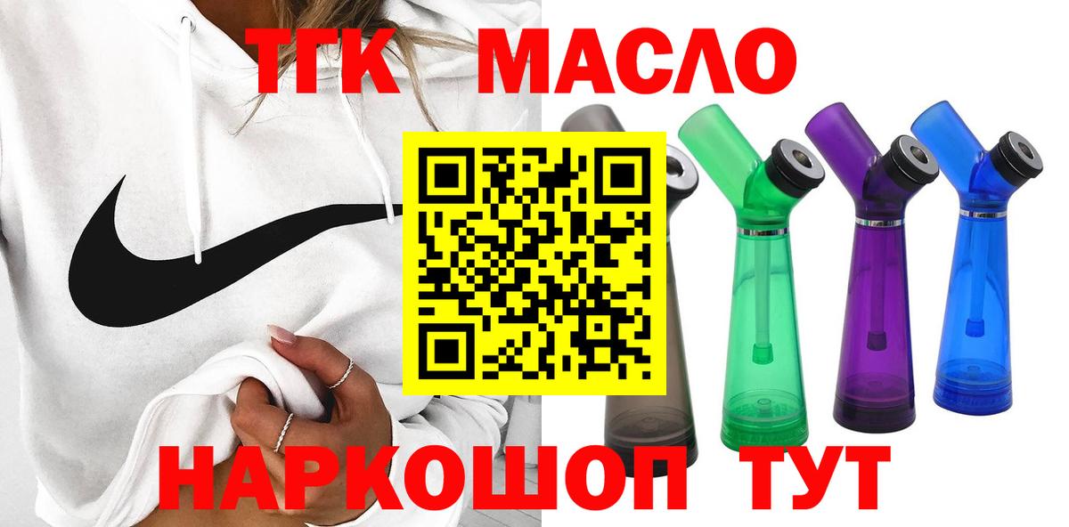 Дистиллят ТГК вейп  ТГК гашишное масло  Вход с VPN  Элиста 