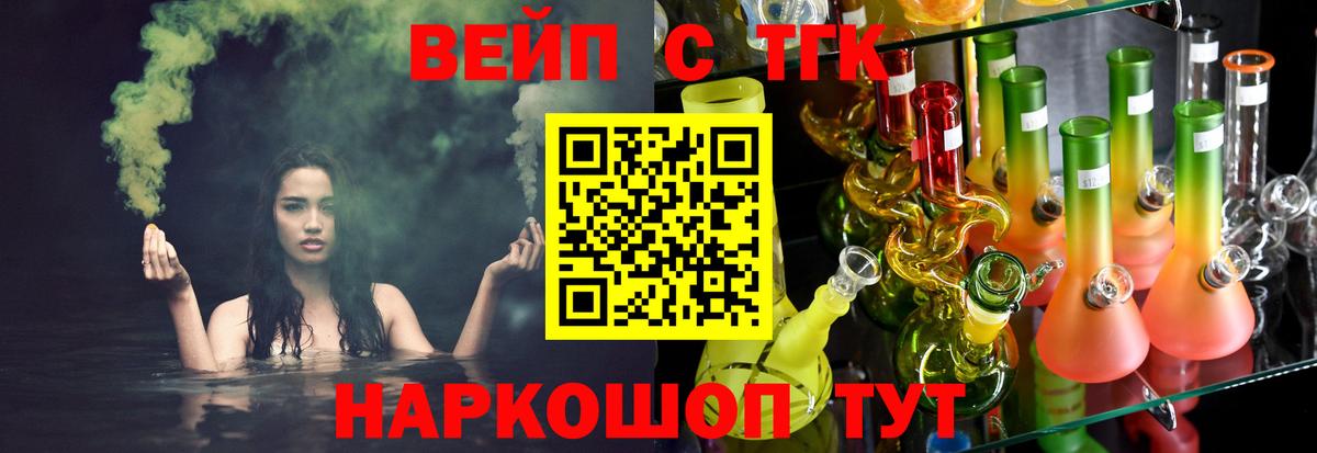 ТГК гашишное масло Элиста